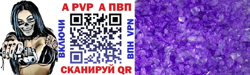 А ПВП Соль Назарово