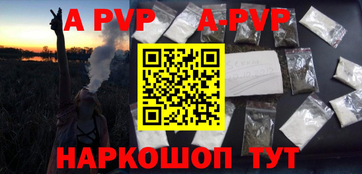 Alpha-PVP кристаллы  Вход с VPN  Alpha-PVP VHQ  APVP мука  Назарово 