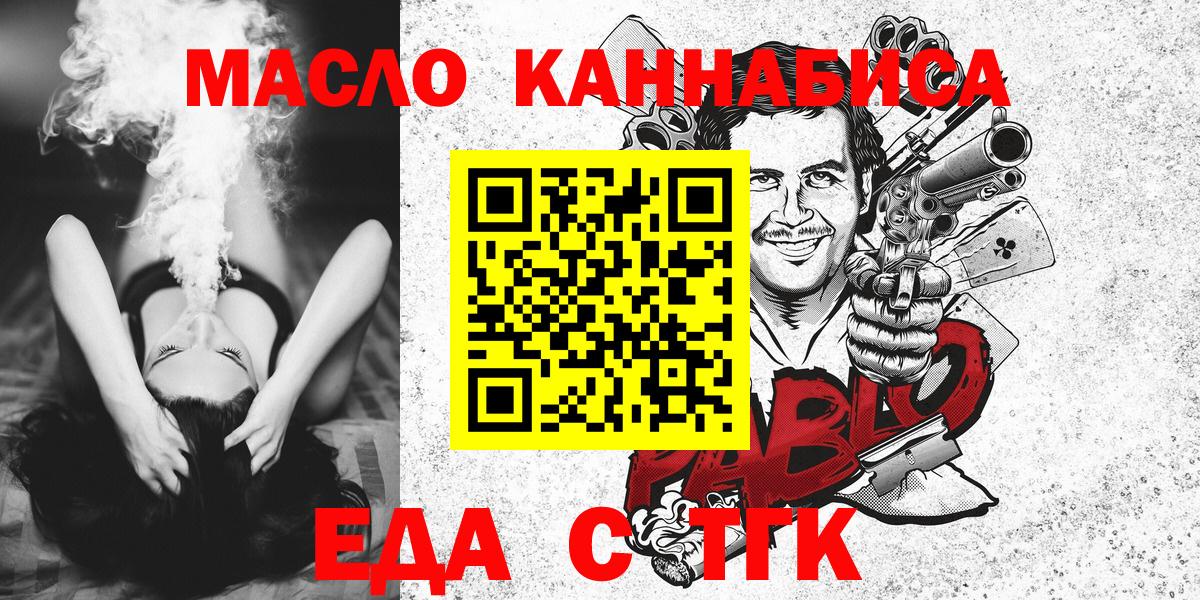 Назарово  Cannafood марихуана  Вход с VPN 