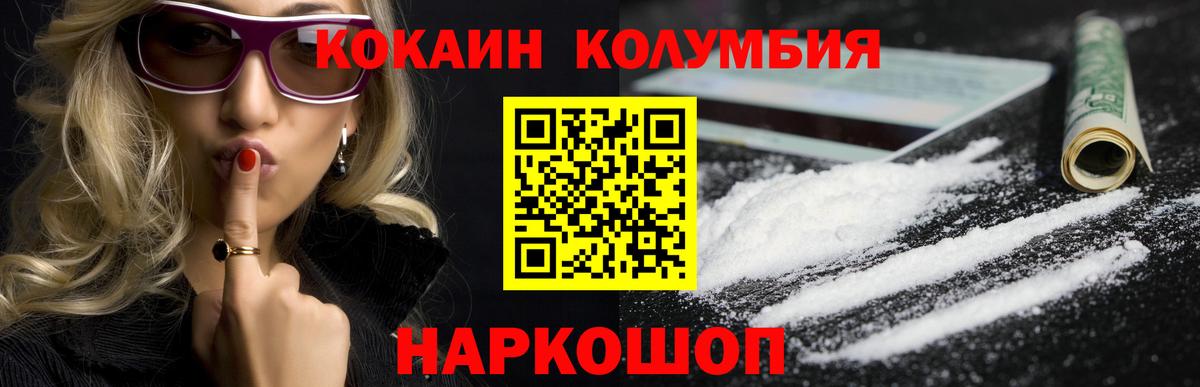 COCAIN Перу Назарово