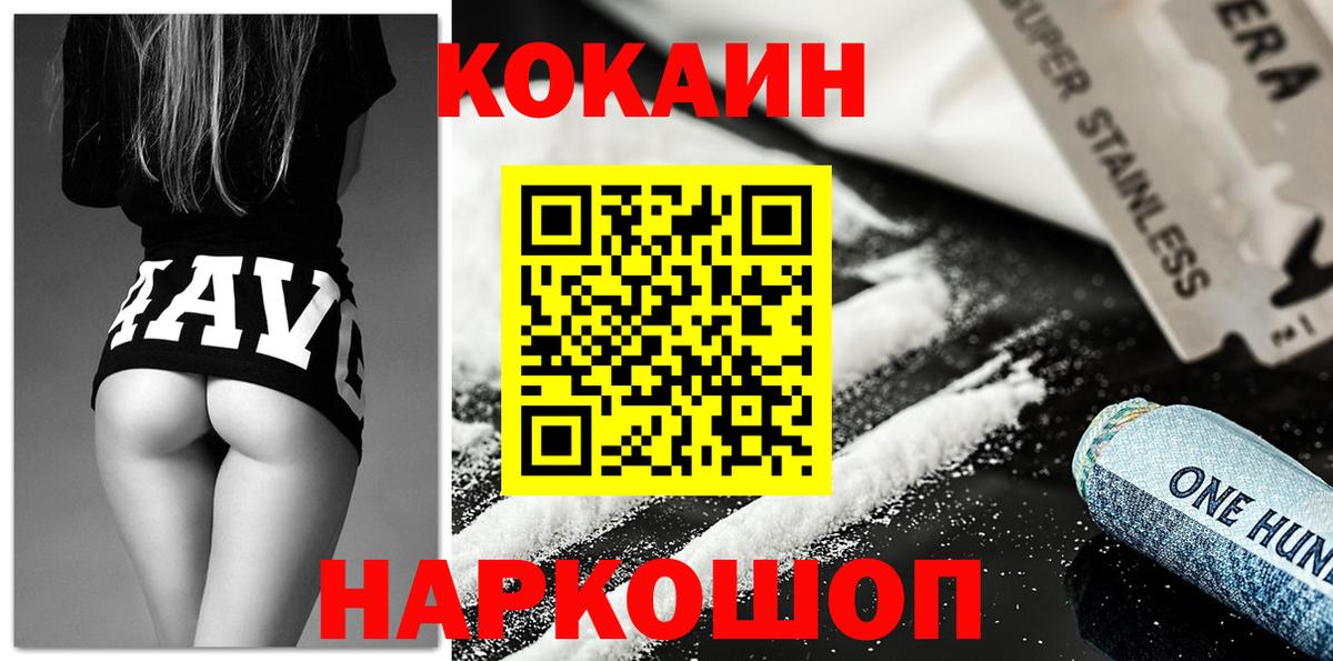 Cocaine 98%  COCAIN Перу  Вход с VPN  Назарово 