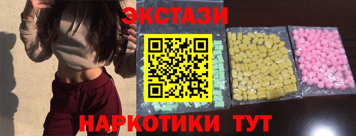 Экстази 250 мг  ЭКСТАЗИ Дубай  Экстази  как найти закладки  Назарово  Вход с VPN 