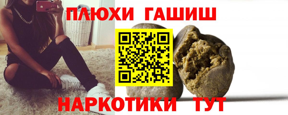 ГАШИШ VHQ Назарово