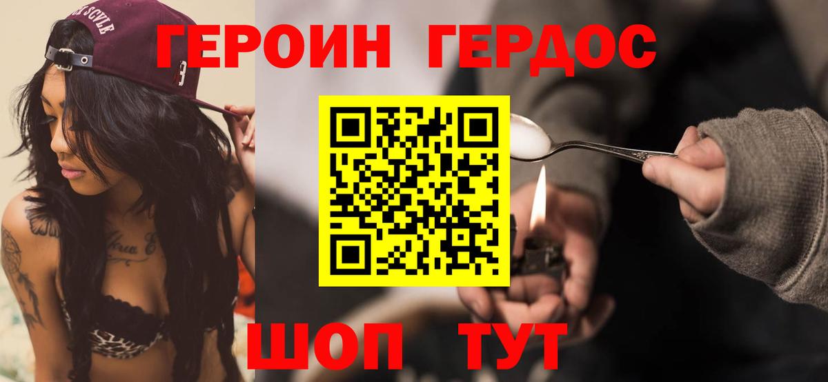 Назарово  Героин герыч  Вход с VPN 