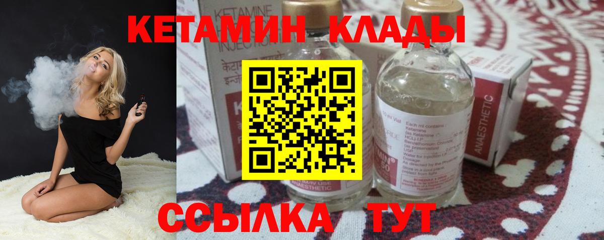 Назарово  КЕТАМИН VHQ  Вход с VPN  Кетамин VHQ 