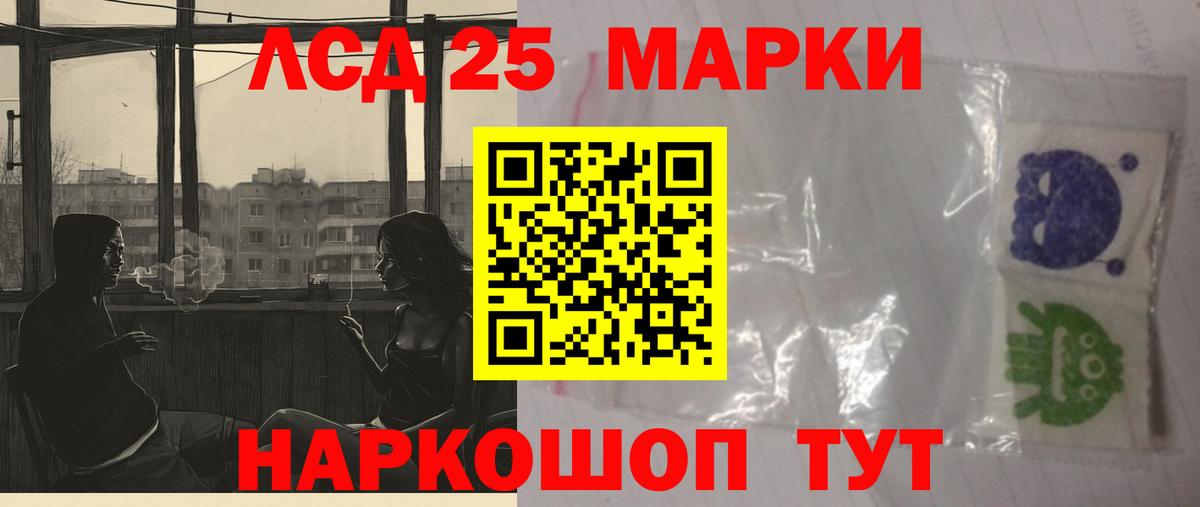 LSD-25 экстази кислота Назарово