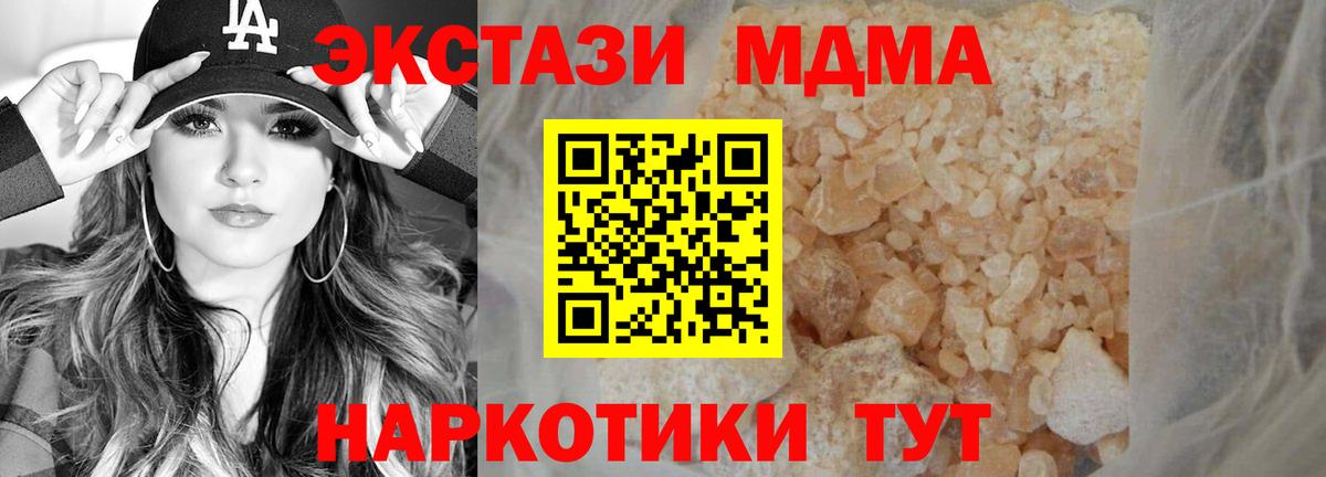 MDMA Molly Назарово