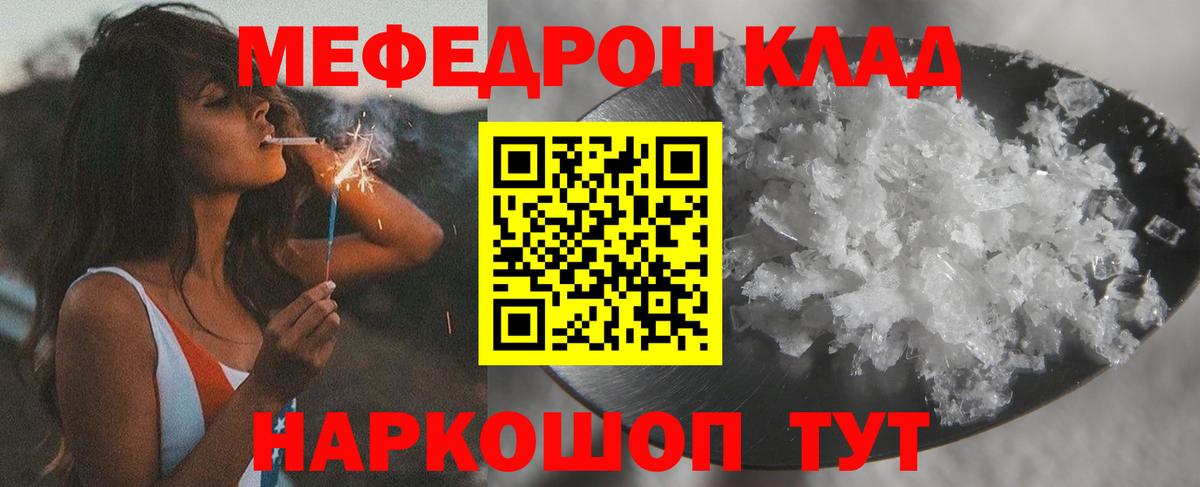 Меф мяу мяу  Мефедрон  Вход с VPN  МЯУ-МЯУ  Мефедрон мука  Назарово 
