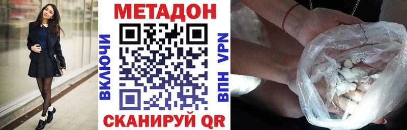 МЕТАДОН methadone  где найти   Назарово 