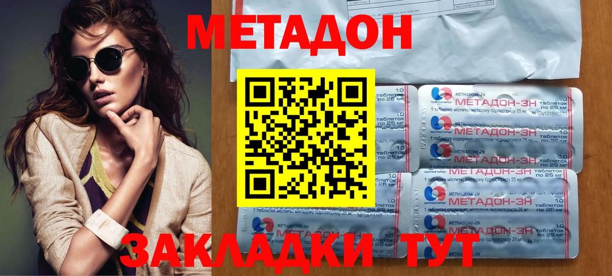 Метадон мёд  Вход с VPN  мега маркетплейс  Назарово  Метадон VHQ 