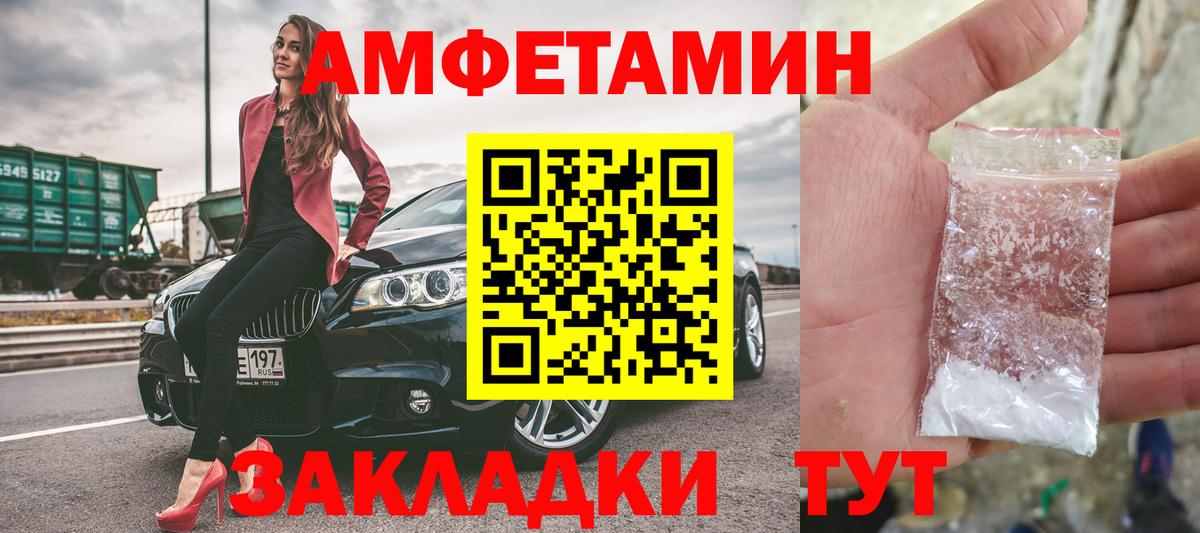 Первитин пудра  Вход с VPN  Назарово 