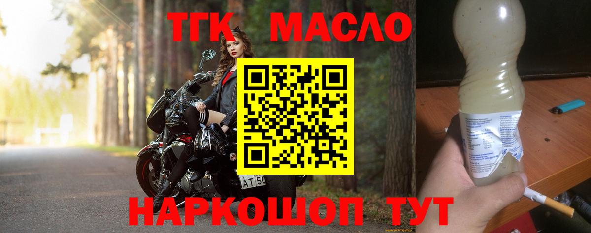 ТГК жижа Назарово